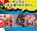 SNS・Web向けの可愛いバナー制作できます 要望を丁寧にヒアリング＋最短2日で初稿提案 イメージ3