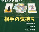 タロット占い相手の気持ちを占います 鑑定書とあなたにあったオラクルカード画像を添付します。 イメージ1