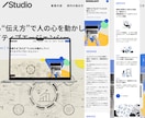 Studioでホームページ（HP）を制作します WixよりもオシャレでWordPressよりも更新が簡単！ イメージ3