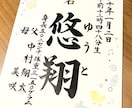 大切なお子様の命名書、筆耕士がお書きします ★記念の一枚、心を込めて美しく書き上げます イメージ2