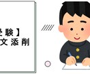 受験小論文の添削指導をします 慶應卒の講師が分かりやすい文章へ導きます！ イメージ1