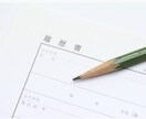 あなたのES添削します 大手半導体メーカーに就職した私が就活の極意教えます！ イメージ1
