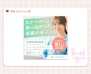 3名限定♥女性ターゲットに響くバナー作ります ママ・主婦向け × 美容・コスメ系に特化 イメージ9