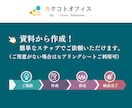 応募数を増やすための求人原稿をライティングします 3月も受付中！媒体・職種・業種問わず、お任せください。 イメージ3