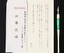 手紙代筆承ります 大量注文も可！ペン字で1枚1枚丁寧に筆耕します イメージ2