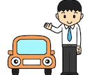 自動車販売店長がコンサル、マネジメント伝授します 個人営業から店舗マネジメントへのノウハウを伝授します！ イメージ1