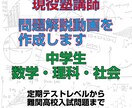 現役塾講師！わからない問題の解説動画を作成します 答えの解説がない、解説読んでもわからない方オススメです！ イメージ1