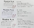 サンキューカードの手書きを代行します ネットショップやフリマサイト等に大活躍の手書きカードです。 イメージ2