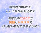 2026年の運勢をホロスコープ鑑定で詳しく占います 12か月の流れ or 総合運勢13項目どちらかを選べます♡ イメージ6
