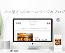 ワードプレスで高品質・低価格のホームページ作ります ワードプレスで専門知識0で運用できるサイトを作ります！ イメージ3