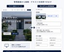 工務店向けホームページを制作します 施工事例も自分で更新｜管理しやすいWordPressサイト イメージ2