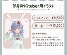 PNGtuberアバターイラスト描きます 音に合わせて口が動く！ PNGTuberになろう！ イメージ2