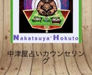 占いカウンセリングでお客様にことん寄り添います あなたの心軽くしていきませんか？ イメージ2