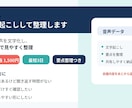 音声を文字起こしして整理しますます 会議音声を文字化し要点まで見やすくします イメージ1