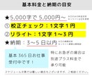 1文字1円〜記事や文章の校正＆リライト承ります 読みやすい文章にして最短納品！校正・編集のプロが徹底チェック イメージ2