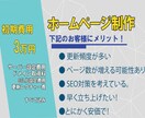 格安でホームページ制作します ご自身で更新可能！思いのままページも増やせます！ イメージ1