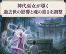 神代巫女の祈りで恋愛の流れを整えご縁を結びます 恋に向かう意識を整え自然なご縁が巡る状態へ導きます イメージ10