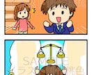 ４コマ広告漫画制作します 絵と文章で分かりやすく伝えたいときに イメージ3