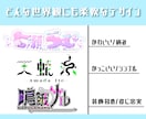 商用込◎VTuber様向けネームロゴを作成します 視認性と独創性を両立したオリジナルデザイン イメージ3