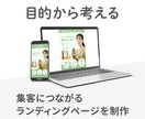 見やすく、伝わるLPを丁寧にお作りします スマホでも読みやすいLPをご提供 イメージ1