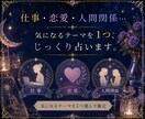 初回限定｜霊感タロット1テーマ丁寧に占います ―　生年月日とタロットで、あなたの今を占います　― イメージ5