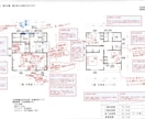 設計歴25年1000組超｜建築士が間取り添削します 間取り診断・相談・セカンドオピニオンで確認事項までアドバイス イメージ5