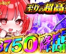 パチスロサムネ作成します 他にはないオリジナルサムネ作ります！ イメージ4