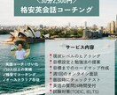 格安で英語コーチングを実施します コーチング実績50人以上のコーチによる英語コーチング イメージ1