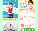成約率UP！集客に強いLPを作成します 40社以上の制作経験から反応の取れる綺麗なデザインをご提供！ イメージ8