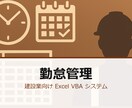 建設業向けに工事別勤怠管理ツールを開発します 工事別・現場別・職人別 集計／元請帳簿対応／カスタマイズ込み イメージ3