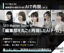 SEO記事／ブログ1～3位常連の戦略提供します 格安で作成し放題！集客◎内部対策済み｜ライターからAIへ イメージ5