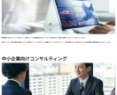 無料テーマでオリジナルデザインのHPを制作します SEO対策、スマホ対応、サーバー契約サポート、全てコミコミ！ イメージ9