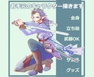 お手元のキャラクターを全身イラストで描きます 武器・アクションポーズ対応！商用利用OK！ イメージ2