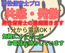 男性保育士の悩み、愚痴聞きます。何でも話聞きます いろんな修羅場、涙、苦悩を乗り越えた自分が全て教えます。 イメージ1