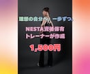 ジムでも自宅でもOK！筋トレ計画を作成します NESTA資格者が科学的根拠を踏まえて個別に設計します イメージ10