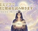 音霊文字学で本質と使命を読み解きます 名前に宿る光を丁寧に言葉にしてお届けします イメージ1