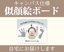 キャンバス仕様の似顔絵ボードを自宅にお届けします 4サイズから選べる！高級感あるキャンバスに印刷された似顔絵 イメージ1