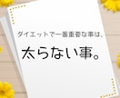 プロが3週間ダイエットをサポートします 自己流のダイエットで迷子になっている方へ。 イメージ3