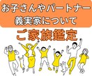 家族関係のすれ違いを心理タロットで整理します 旦那様・お子さん・義実家へのモヤモヤをラクになる イメージ7