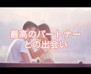 あなたの最高のパートとの出会いを占います 9月のあなたの恋愛運を見ることで最高の人生を桜花しましょう！ イメージ1
