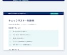 動画・音声から実用的な業務マニュアルを作成します 文字起こしから手順・注意点・チェックリストまで整理 イメージ6