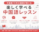 中国在住の日本人のおじさんが中国語を教えます 中国経験豊富！生きた中国語教えます イメージ1