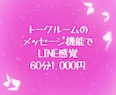 60分チャットで悩み愚痴雑談何でも寄り添います チャット/60分/雑談/悩み/相談/愚痴/何でも イメージ3