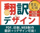 英語韓国語翻訳・校正 (ジャンル問わず)します ● 高品質 | 低価格 | 日英韓翻訳+デザインサポート ● イメージ1