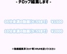 あなたの動画にテロップを作成します 編集済みの動画に見やすいテロップをお付けします！ イメージ2