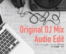 DJ歴10年の私が曲編集やMIX製作します BGM用ノンストップMIX・選曲・他テンポ変更、効果音など イメージ1