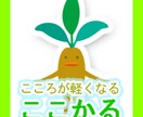 ■期間限定■無料であなたのこころを軽くしちゃいます。人生の問題をメール相談で解決。 イメージ1