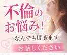 不倫のお悩み✨今の状態、今後など分析します 人に言えない、でもなんとかしたい！何でもお話しください！ イメージ2