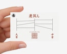 会話のきっかけになる“クセあり名刺”、つくります ありきたりな名刺に物足りなさを感じていませんか？ イメージ5
