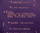 3術統合鑑定で深い部分まで読み解き占います 初めての方でも安心。3つの占術で今のあなたを鑑定します。 イメージ3